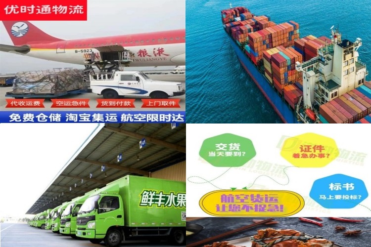 乐清到北京航空货运公司-乐清到北京物流专线