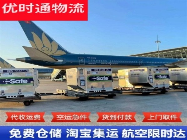 乐清到北京空运加急专线